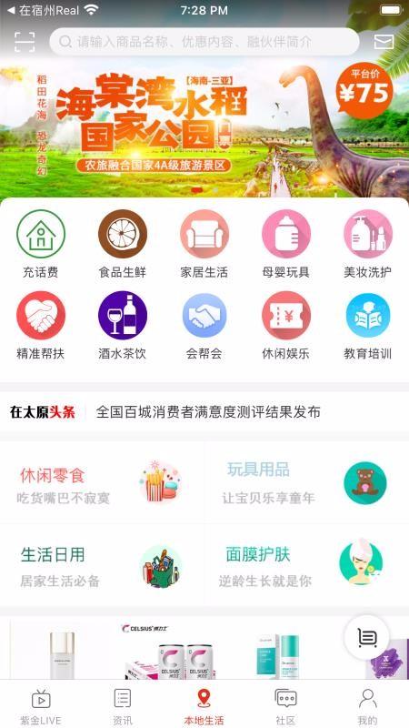 在太原app下载,在太原手机版