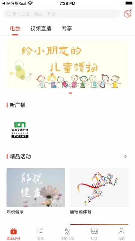 在太原app下载,在太原手机版