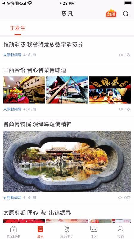 在太原app下载,在太原手机版