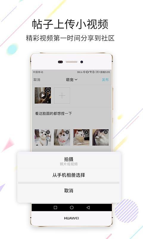 荣耀渭南网app下载,荣耀渭南网手机版