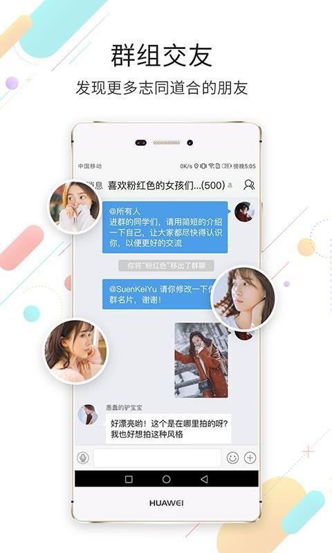 荣耀渭南网app下载,荣耀渭南网手机版