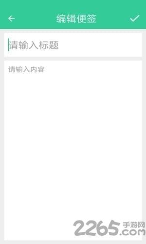 随手日记app下载,随手日记,日记app,记录app
