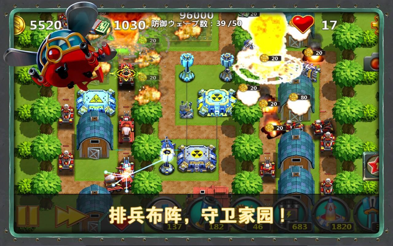 小小指挥官2之世界争霸中文版下载,小小指挥官2之世界争霸,塔防游戏,策略游戏