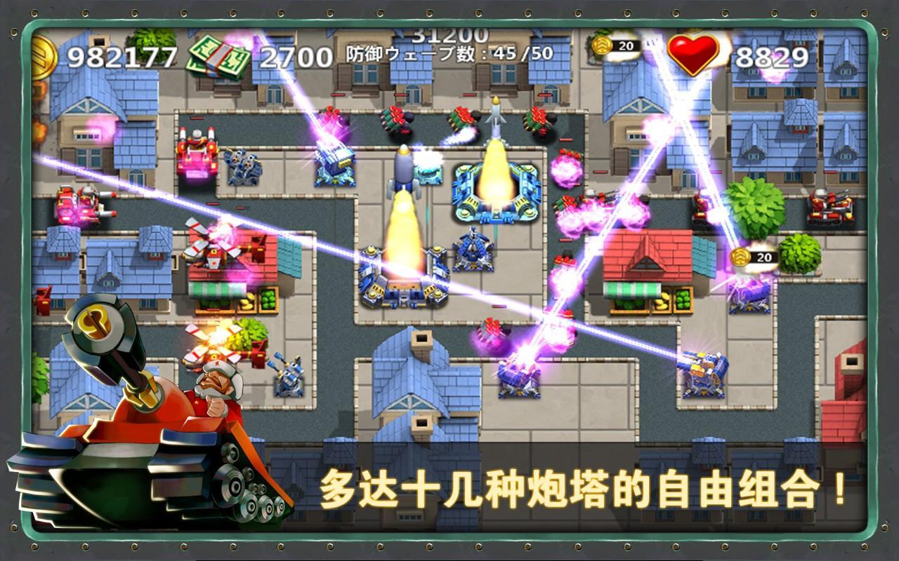 小小指挥官2之世界争霸中文版下载,小小指挥官2之世界争霸,塔防游戏,策略游戏