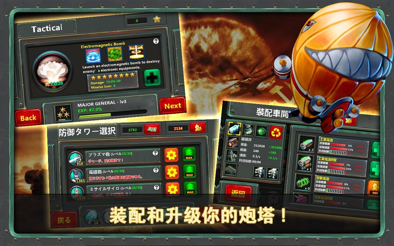 小小指挥官2之世界争霸中文版下载,小小指挥官2之世界争霸,塔防游戏,策略游戏