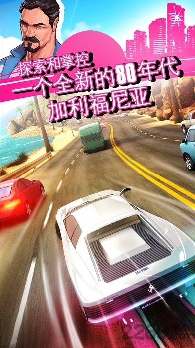 狂野飙车超越无限金币版下载,狂野飙车,赛车游戏