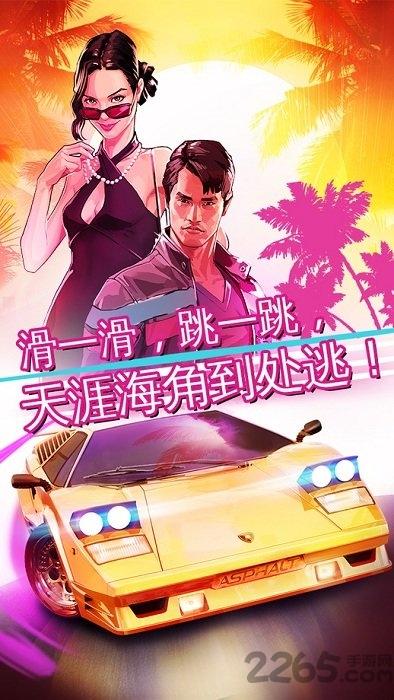 狂野飙车超越无限金币版下载,狂野飙车,赛车游戏