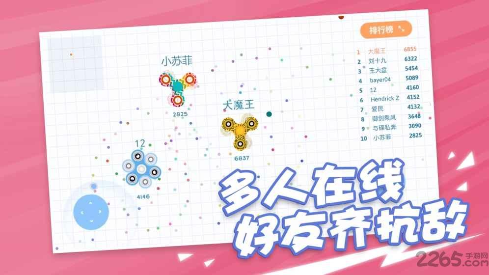 陀螺大作战最新版下载,陀螺大作战,大作战游戏,竞技游戏