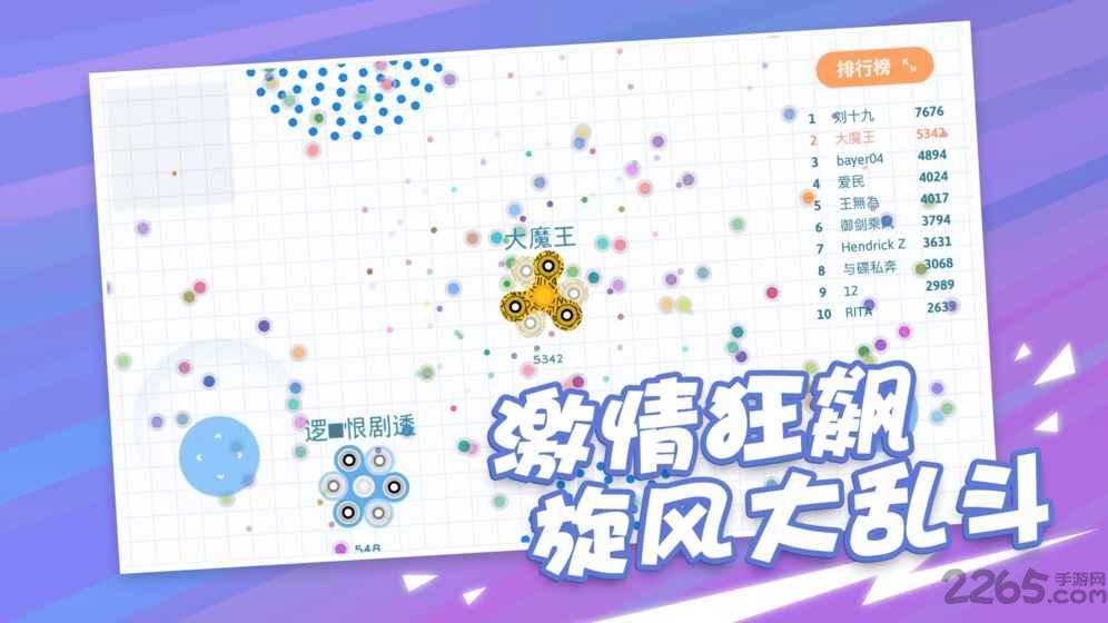 陀螺大作战最新版下载,陀螺大作战,大作战游戏,竞技游戏