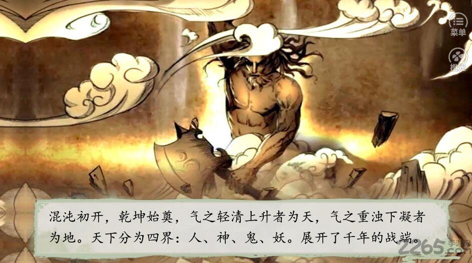 逆袭的贫民内购破解版下载,逆袭的贫民,文字游戏,剧情游戏