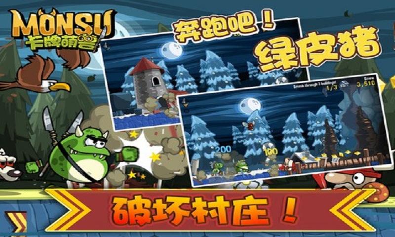 卡牌萌兽剑圣快跑内购破解版下载,卡牌萌兽剑圣快跑,动作游戏,跑酷游戏