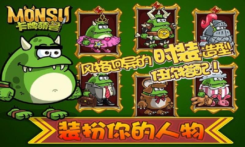 卡牌萌兽剑圣快跑内购破解版下载,卡牌萌兽剑圣快跑,动作游戏,跑酷游戏