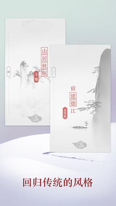 诗云内购破解版下载,诗云,休闲游戏,解谜游戏