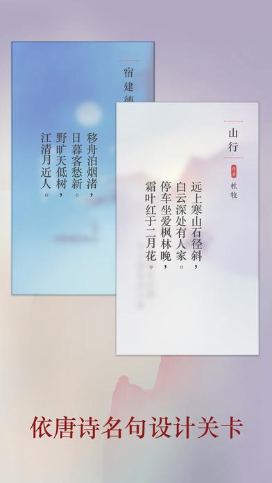 诗云内购破解版下载,诗云,休闲游戏,解谜游戏