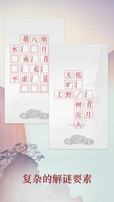 诗云内购破解版下载,诗云,休闲游戏,解谜游戏