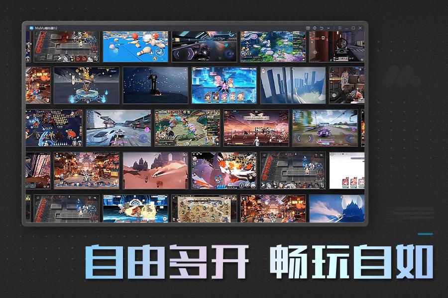 网易mumu模拟器电脑版下载,网易mumu,游戏助手,游戏模拟器