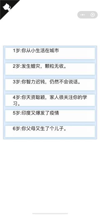 人生重开模拟器变态版下载,人生重开模拟器,文字游戏,模拟游戏,抽卡游戏