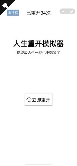 人生重开模拟器变态版下载,人生重开模拟器,文字游戏,模拟游戏,抽卡游戏