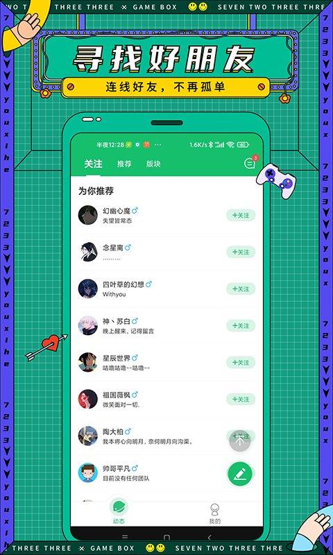 7723游戏盒老版本下载,7723游戏盒,游戏盒子,游戏中心