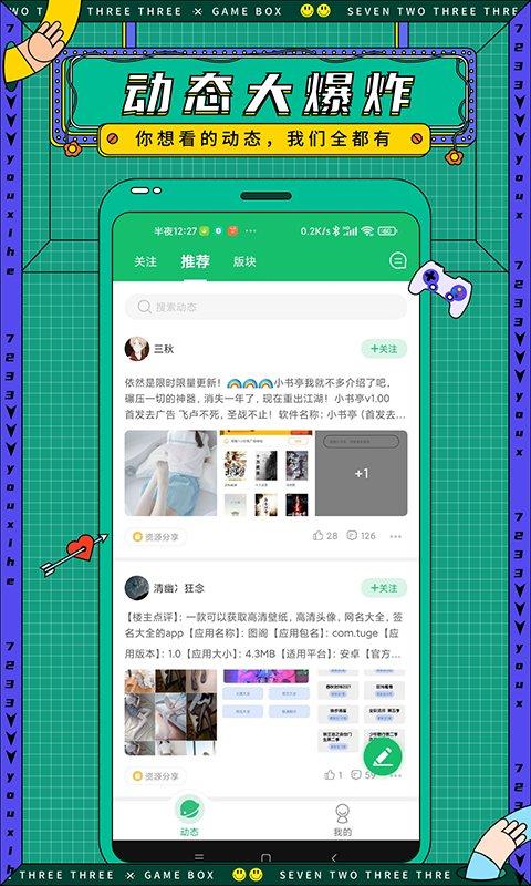 7723游戏盒老版本下载,7723游戏盒,游戏盒子,游戏中心