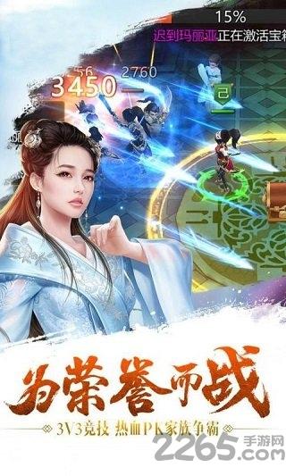 楚氏美人传手游变态版送vip下载,楚氏美人传,团战手游,战斗手游