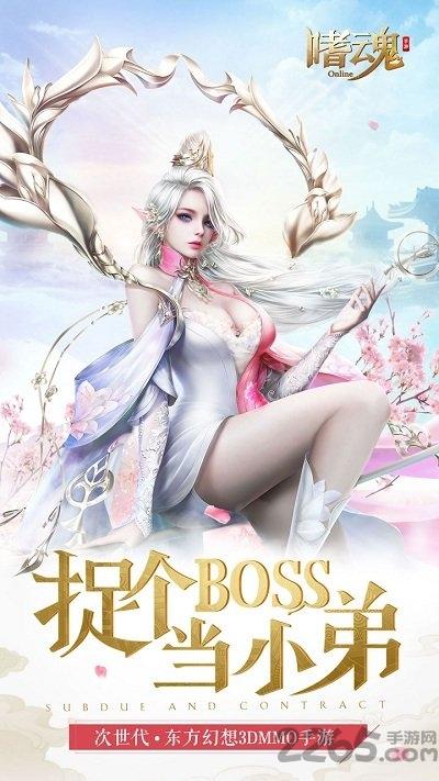 嗜魂online果盘版下载,嗜魂online,魔幻手游,果盘手游
