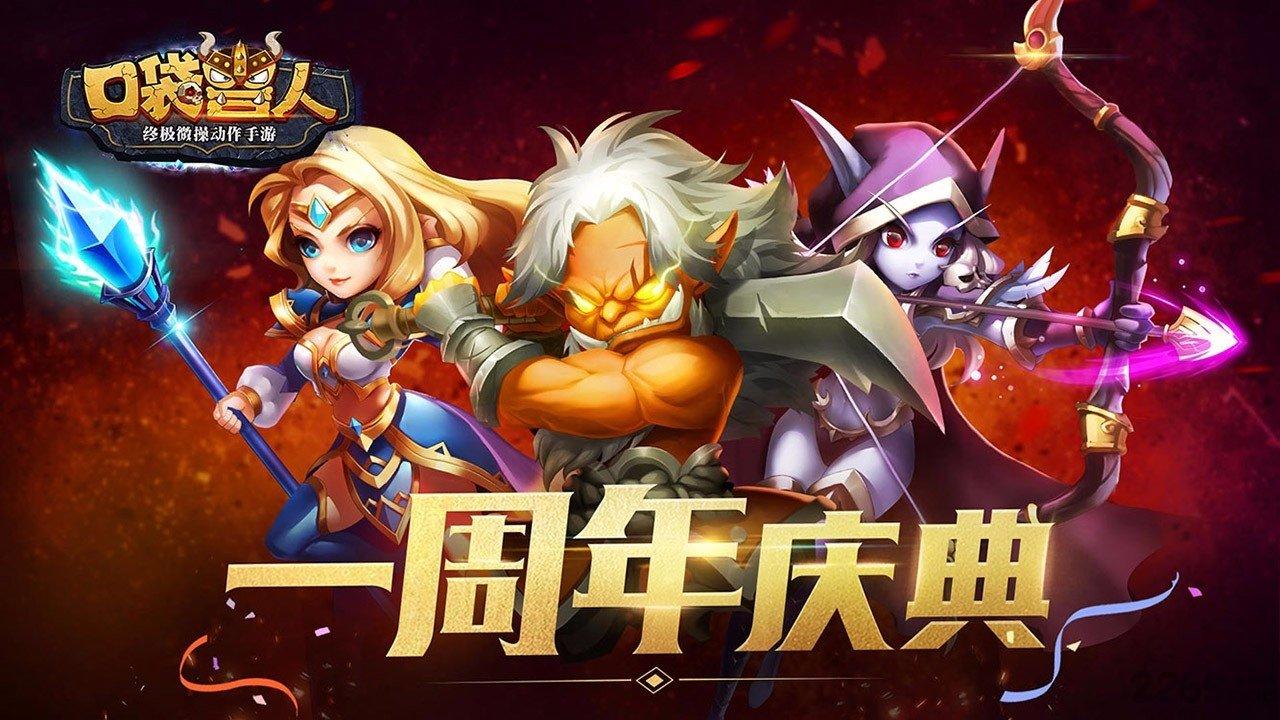 口袋兽人应用宝版下载,口袋兽人,魔兽手游,卡牌手游,应用宝手游