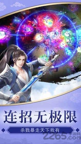 天山剑诀破解版下载,天山剑诀,仙侠手游,竞技手游