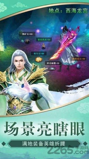 天山剑诀破解版下载,天山剑诀,仙侠手游,竞技手游