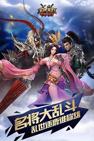 全民无双最新无限钻石下载,全民无双,动作手游,三国游戏