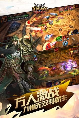 全民无双最新无限钻石下载,全民无双,动作手游,三国游戏