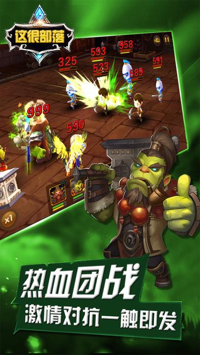 这很部落手机游戏(暂未上线),这很部落,rpg手游,竞技手游