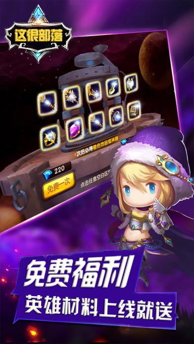 这很部落手机游戏(暂未上线),这很部落,rpg手游,竞技手游