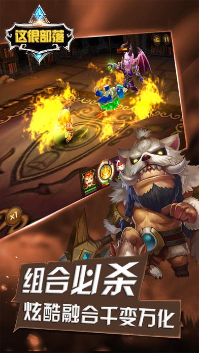 这很部落手机游戏(暂未上线),这很部落,rpg手游,竞技手游