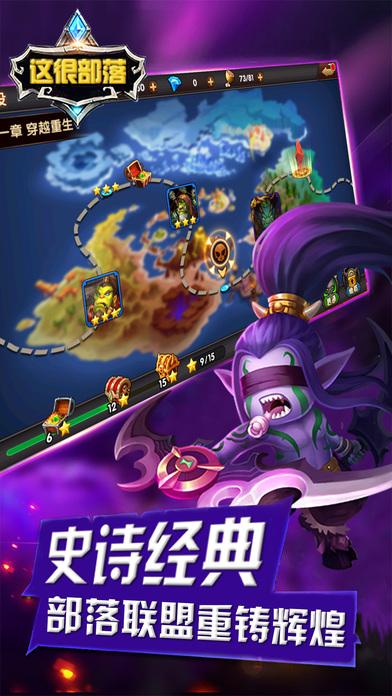 这很部落手机游戏(暂未上线),这很部落,rpg手游,竞技手游