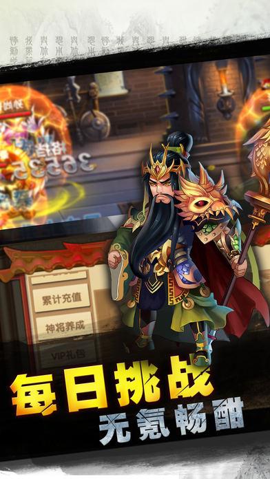 三国志q传手机版(暂未上线),三国志q传,卡牌手游,回合制手游
