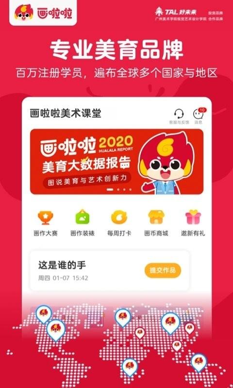画啦啦vip课堂官方版(画啦啦美术课堂)下载,画啦啦vip课堂,绘画app,美术app