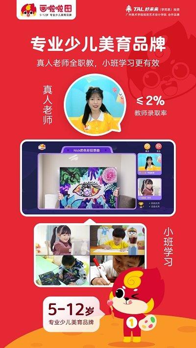 画啦啦vip课堂官方版(画啦啦美术课堂)下载,画啦啦vip课堂,绘画app,美术app