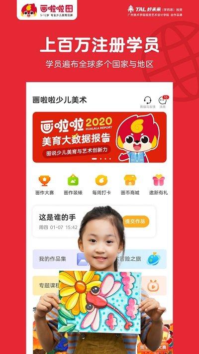 画啦啦vip课堂官方版(画啦啦美术课堂)下载,画啦啦vip课堂,绘画app,美术app