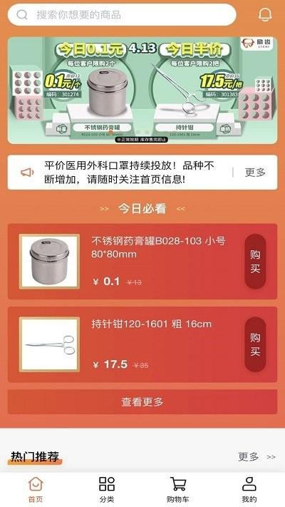 励齿商城app下载,励齿商城,购物app,服务app