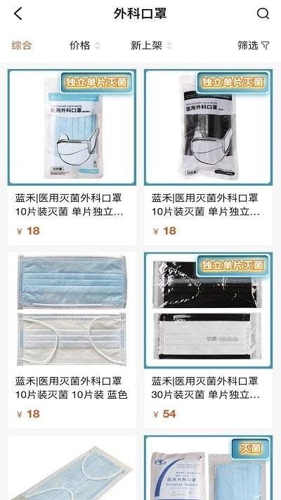 励齿商城app下载,励齿商城,购物app,服务app