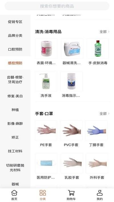 励齿商城app下载,励齿商城,购物app,服务app