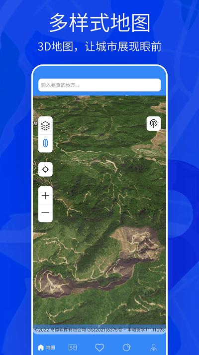 天眼3d实景地图app下载,天眼3d实景地图,地图app,街景app