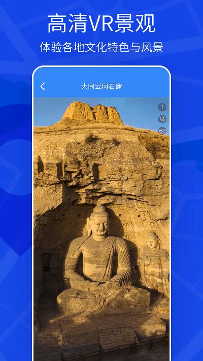 天眼3d实景地图app下载,天眼3d实景地图,地图app,街景app