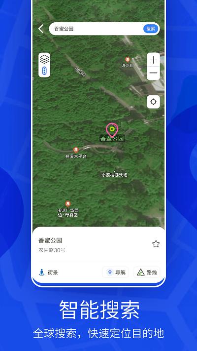 天眼3d实景地图app下载,天眼3d实景地图,地图app,街景app