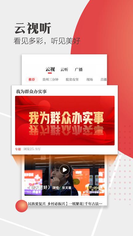天眼新闻客户端下载,天眼新闻,新闻app,资讯app