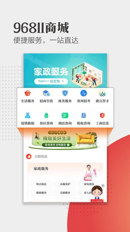 天眼新闻客户端下载,天眼新闻,新闻app,资讯app