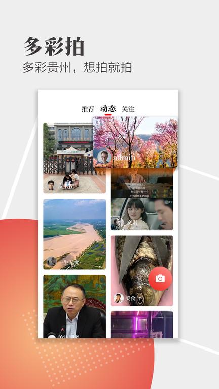 天眼新闻客户端下载,天眼新闻,新闻app,资讯app