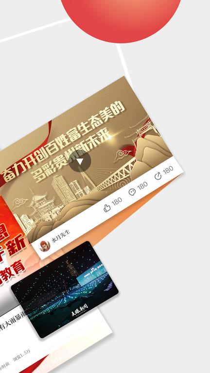 天眼新闻客户端下载,天眼新闻,新闻app,资讯app