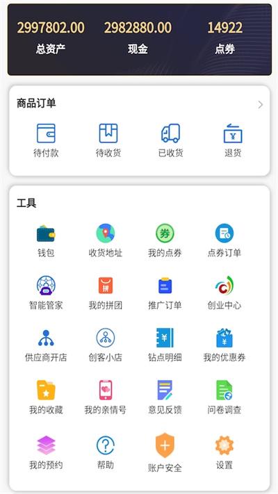 智科城智能家居官方版下载,智科城,智能家居app,购物app